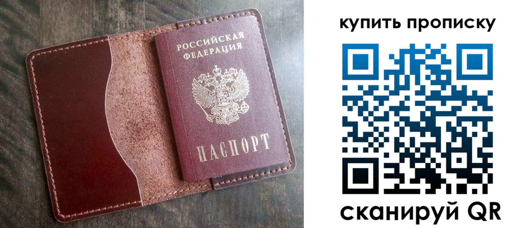 прописка для работы в Александрове