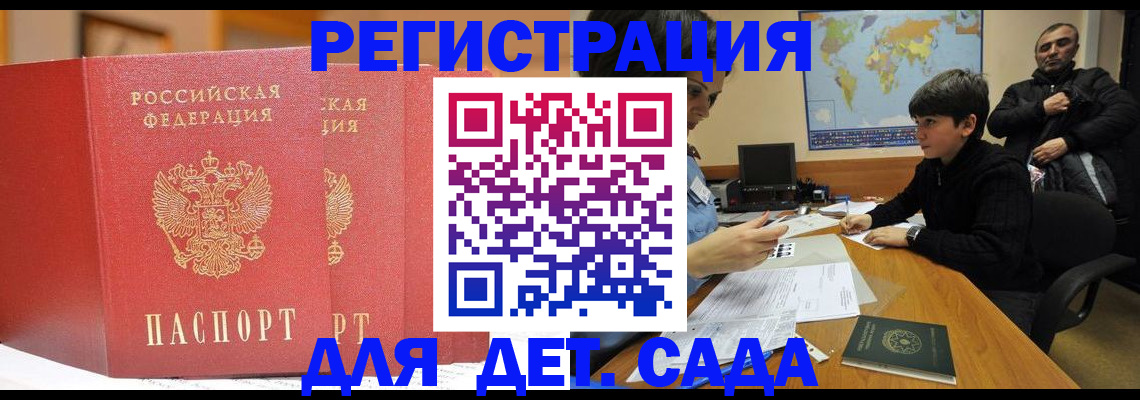 временная регистрация для всех в Александрове