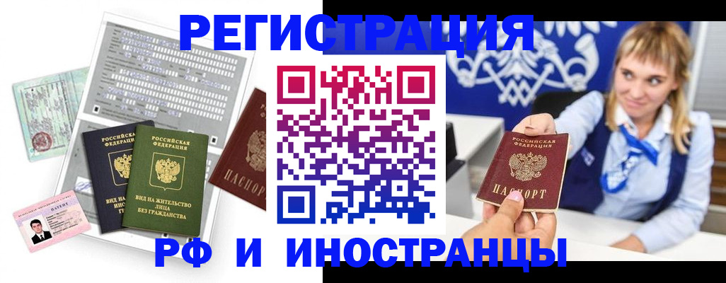 прописка ребенка в Александрове