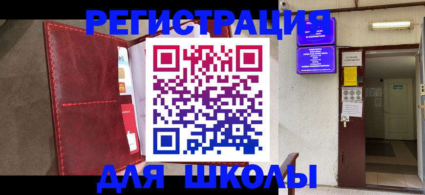 прописка ребенка в Александрове