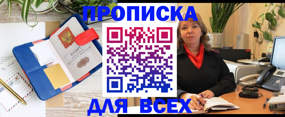 прописка ребенка в Александрове